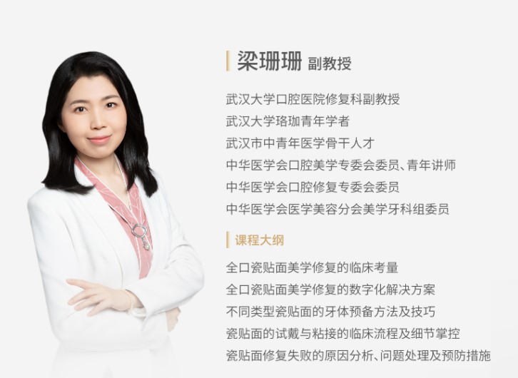 June 30 Shenzhen | Professor Liang Shanshan's master class on